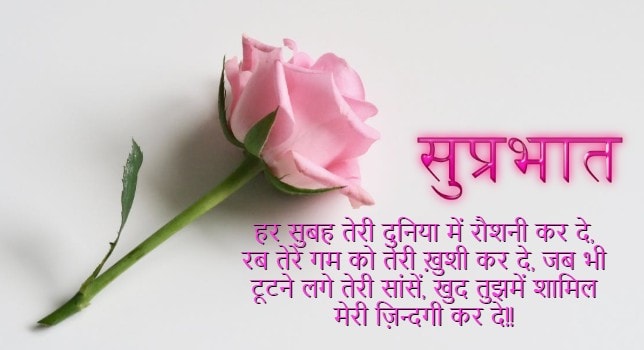 good morning image with shayari