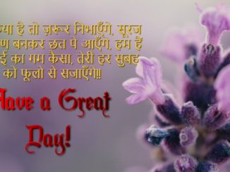 gud mrng shayari
