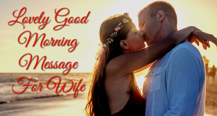 Good Morning Message For Wife Sweet Morning Quotes And Wishes 