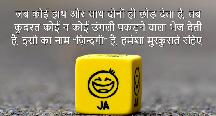 Inspirational Good Morning Thoughts To Start The Day In English Hindi