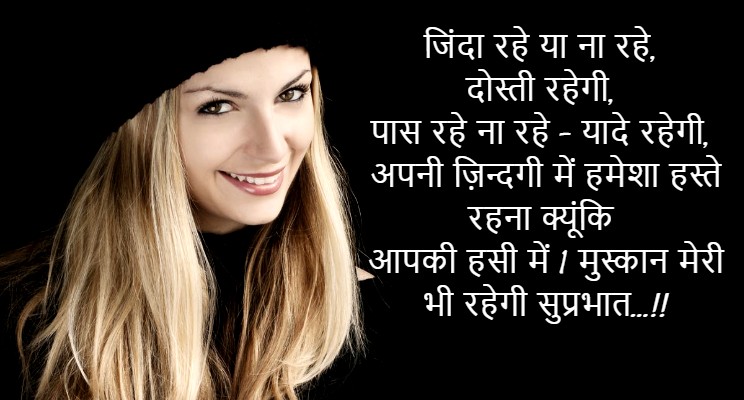 good morning beautiful thoughts in hindi